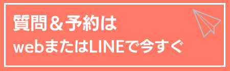 EG式プロ家庭教師への問い合わせ