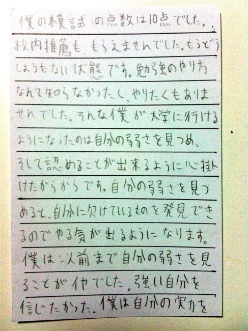 合格体験記